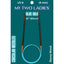 Blue Silk | 32" Circular Knitting Needles | Ebony | 9 Sizes - Prismatic Fiber Arts
