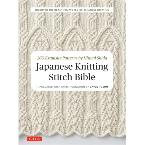 Japanese Knitting Stitch Bible: 260 Exquisite Patterns by Hitomi Shida