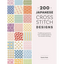 200 Japanese Cross Stitch Designs: Traditional, Geometric, Retro and Floral Patterns for Mindful Stitching
