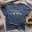 Simple Crocheter T-shirt - Prismatic Fiber Arts